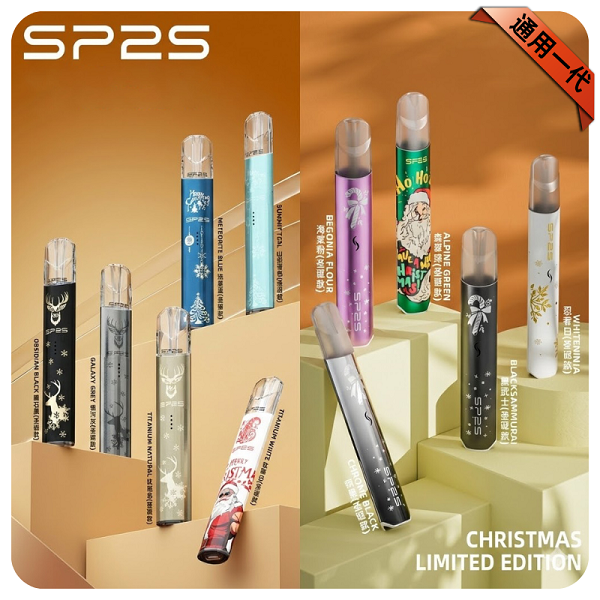 SP2S聖誕系列電子煙主機｜思博瑞一代通用限量款・節日特別版